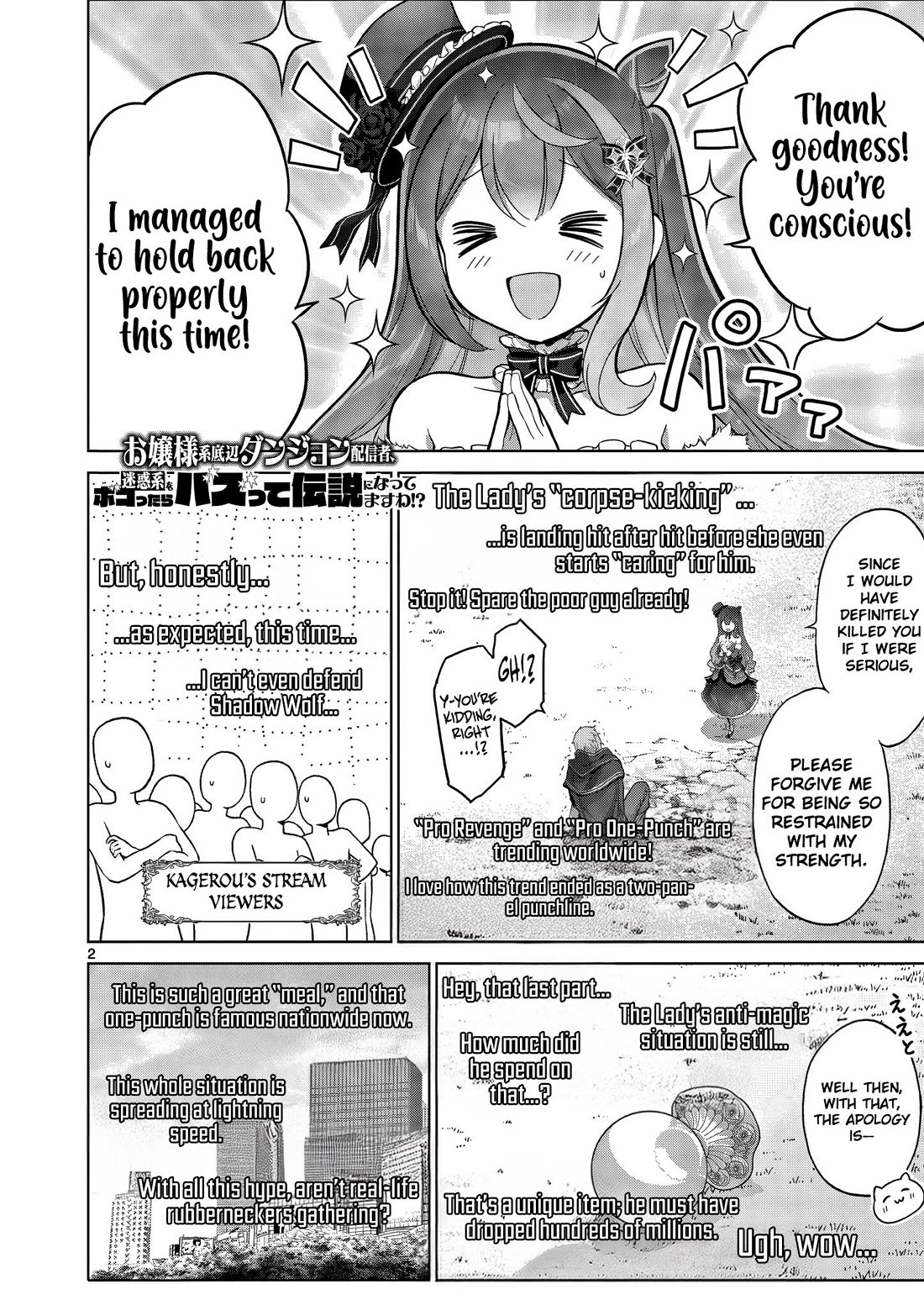 A Bottom-Tier Ojousama Dungeon Streamer Beats Up a Nuisance Streamer, Goes Viral, and Becomes a Legend?! Chapter 18 page 3 - Chapter 18