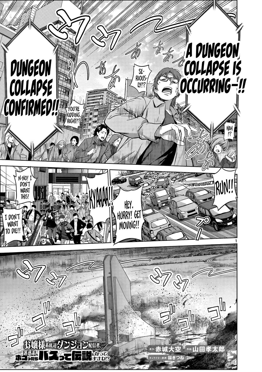 A Bottom-Tier Ojousama Dungeon Streamer Beats Up a Nuisance Streamer, Goes Viral, and Becomes a Legend?! Chapter 19 page 2 - Chapter 19