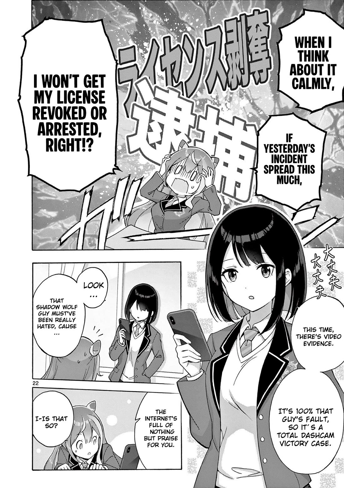 A Bottom-Tier Ojousama Dungeon Streamer Beats Up a Nuisance Streamer, Goes Viral, and Becomes a Legend?! Chapter 2 page 23 - Chapter 2