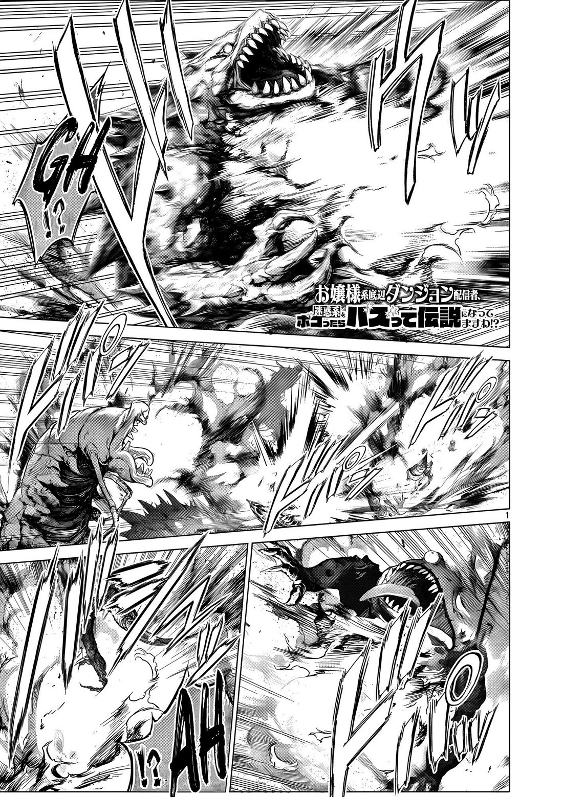 A Bottom-Tier Ojousama Dungeon Streamer Beats Up a Nuisance Streamer, Goes Viral, and Becomes a Legend?! Chapter 20 page 2 - Chapter 20: The Kaiju Showdown and Stylistic Beauty - Part 1