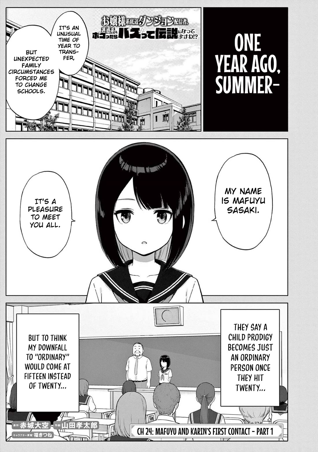 A Bottom-Tier Ojousama Dungeon Streamer Beats Up a Nuisance Streamer, Goes Viral, and Becomes a Legend?! Chapter 24 page 2 - Chapter 24: Mafuyu and Karin's First Contact - Part 1