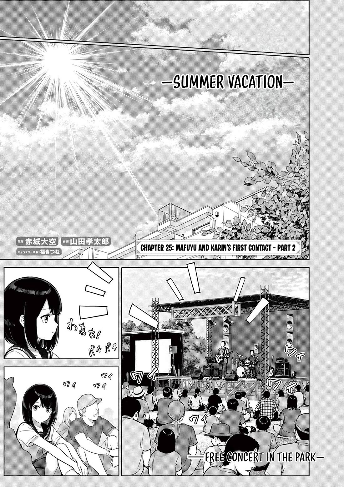 A Bottom-Tier Ojousama Dungeon Streamer Beats Up a Nuisance Streamer, Goes Viral, and Becomes a Legend?! Chapter 25 page 4 - Chapter 25: Mafuyu and Karin's First Contact - Part 2
