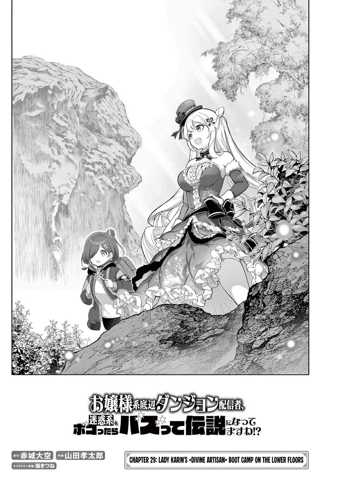 A Bottom-Tier Ojousama Dungeon Streamer Beats Up a Nuisance Streamer, Goes Viral, and Becomes a Legend?! Chapter 29 page 2 - Chapter 29: Lady Karin's "Divine Artisan" Boot Camp on the Lower Floors