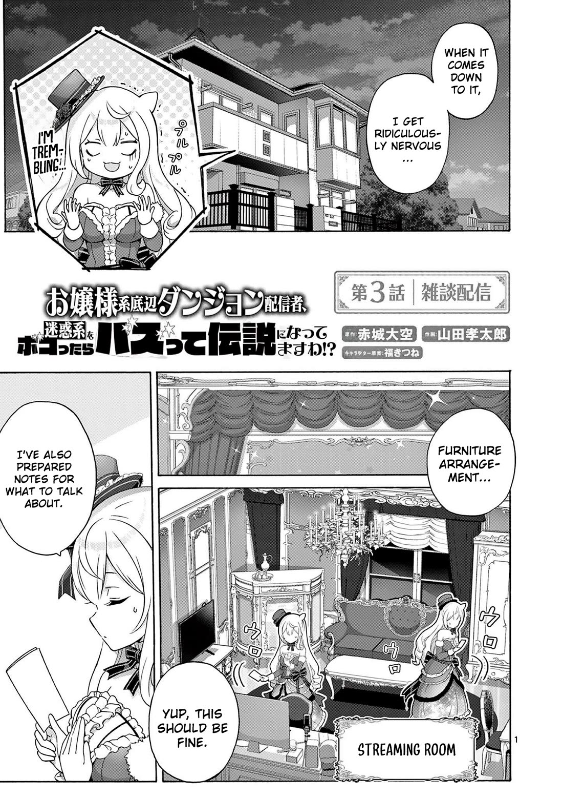 A Bottom-Tier Ojousama Dungeon Streamer Beats Up a Nuisance Streamer, Goes Viral, and Becomes a Legend?! Chapter 3 page 2 - Chapter 3