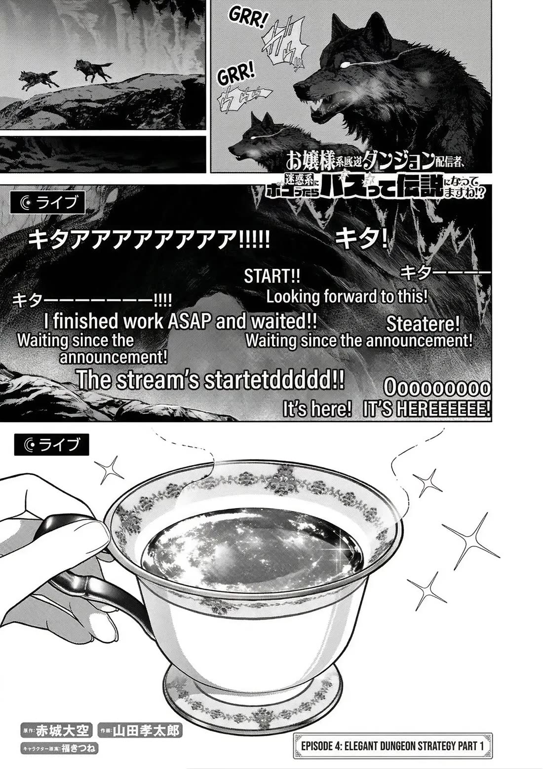 A Bottom-Tier Ojousama Dungeon Streamer Beats Up a Nuisance Streamer, Goes Viral, and Becomes a Legend?! Chapter 4 page 2 - Chapter 4