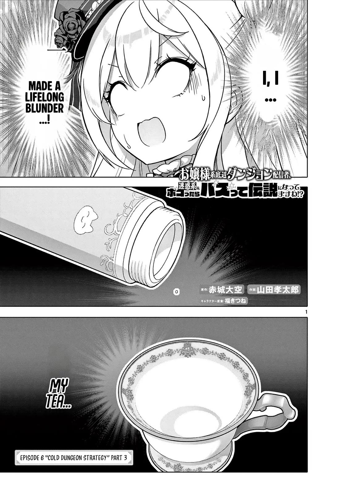 A Bottom-Tier Ojousama Dungeon Streamer Beats Up a Nuisance Streamer, Goes Viral, and Becomes a Legend?! Chapter 6 page 2 - Chapter 6