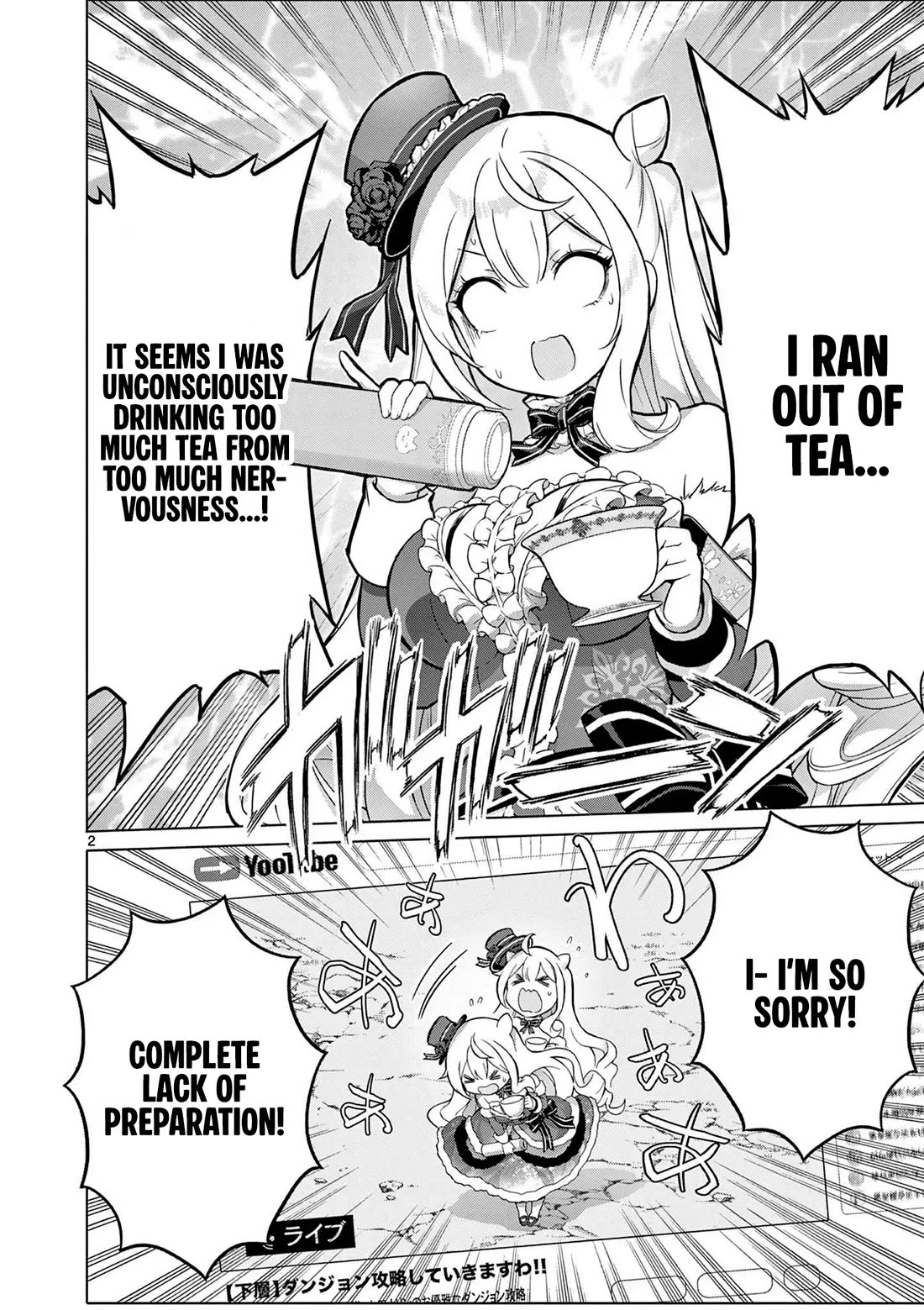 A Bottom-Tier Ojousama Dungeon Streamer Beats Up a Nuisance Streamer, Goes Viral, and Becomes a Legend?! Chapter 6 page 3 - Chapter 6
