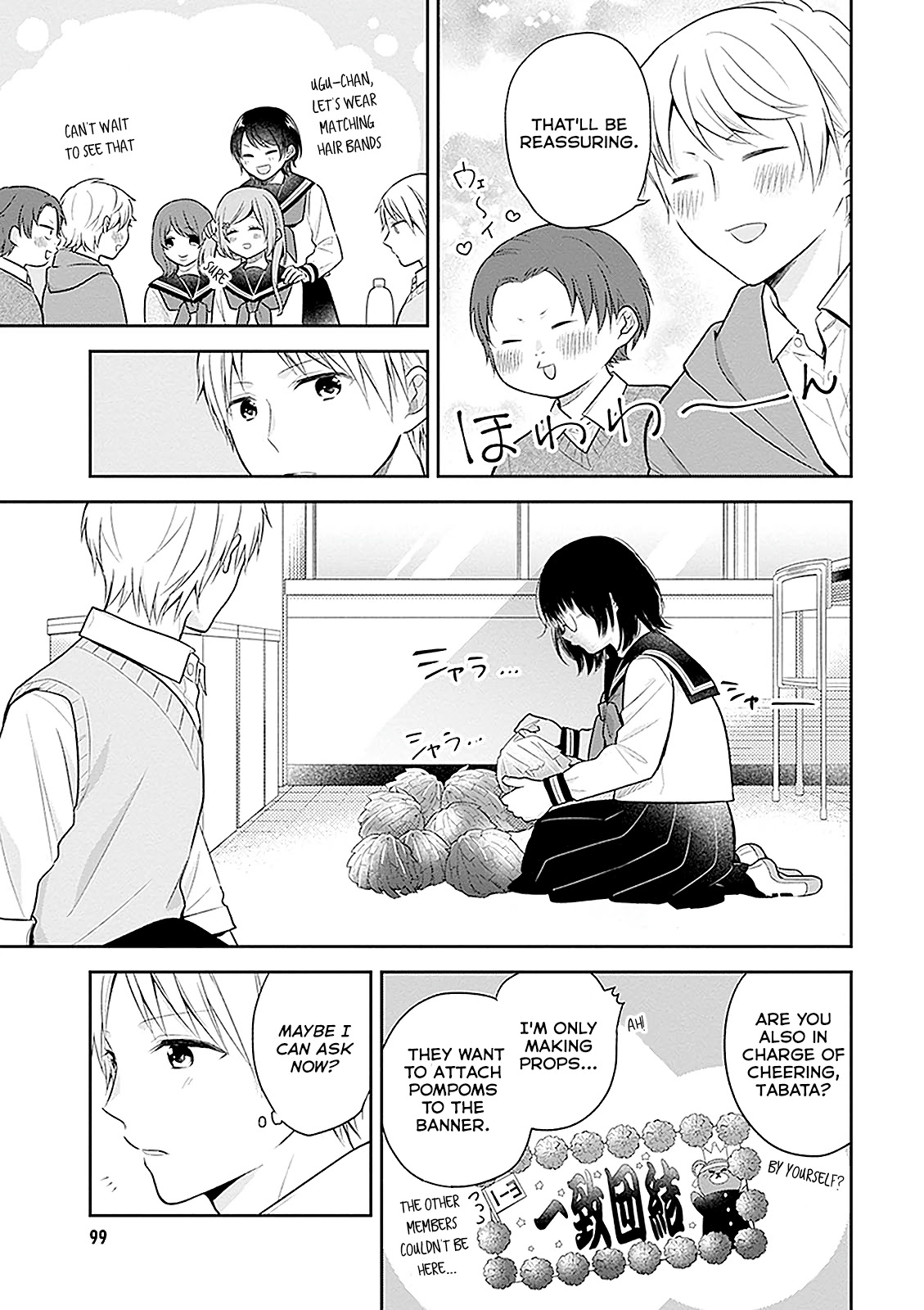 A Bouquet for an Ugly Girl. Chapter 10 page 13 - Chapter 10: I Don't Understand Girls