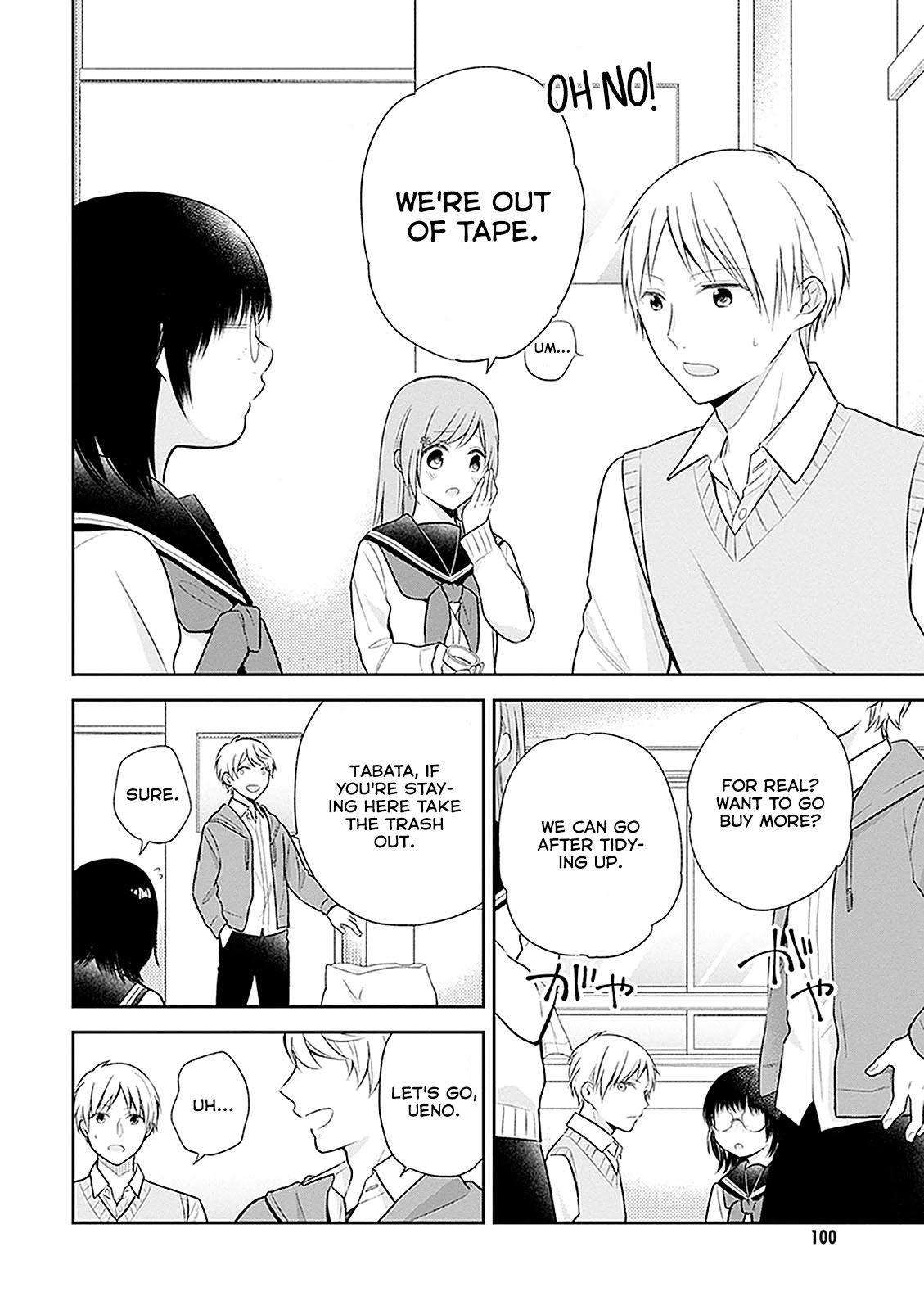 A Bouquet for an Ugly Girl. Chapter 10 page 14 - Chapter 10: I Don't Understand Girls