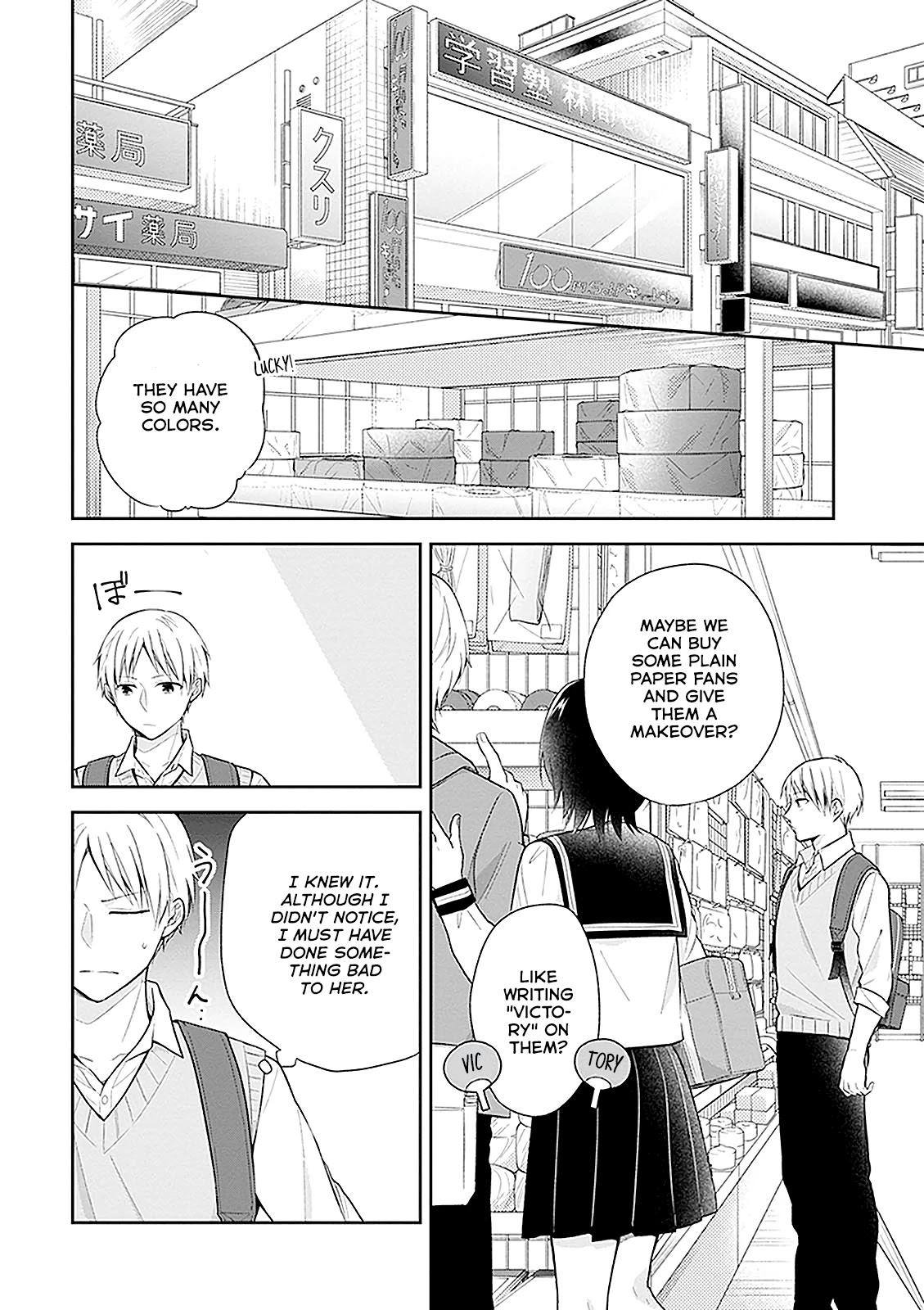 A Bouquet for an Ugly Girl. Chapter 10 page 16 - Chapter 10: I Don't Understand Girls