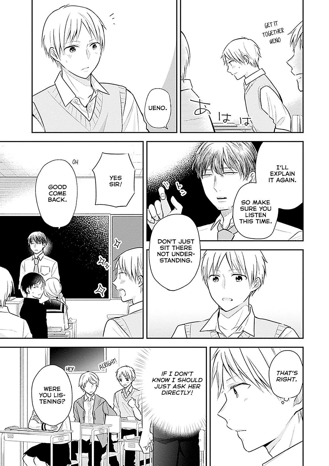 A Bouquet for an Ugly Girl. Chapter 10 page 9 - Chapter 10: I Don't Understand Girls