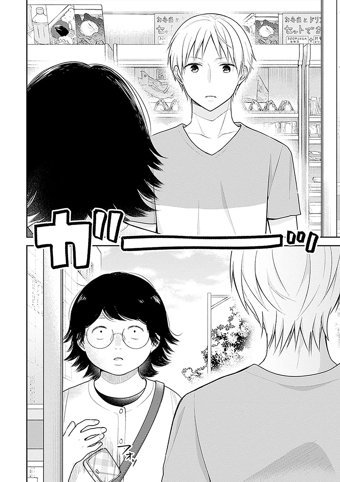 A Bouquet for an Ugly Girl. Chapter 13 page 20 - Chapter 13: Careful With Makeovers