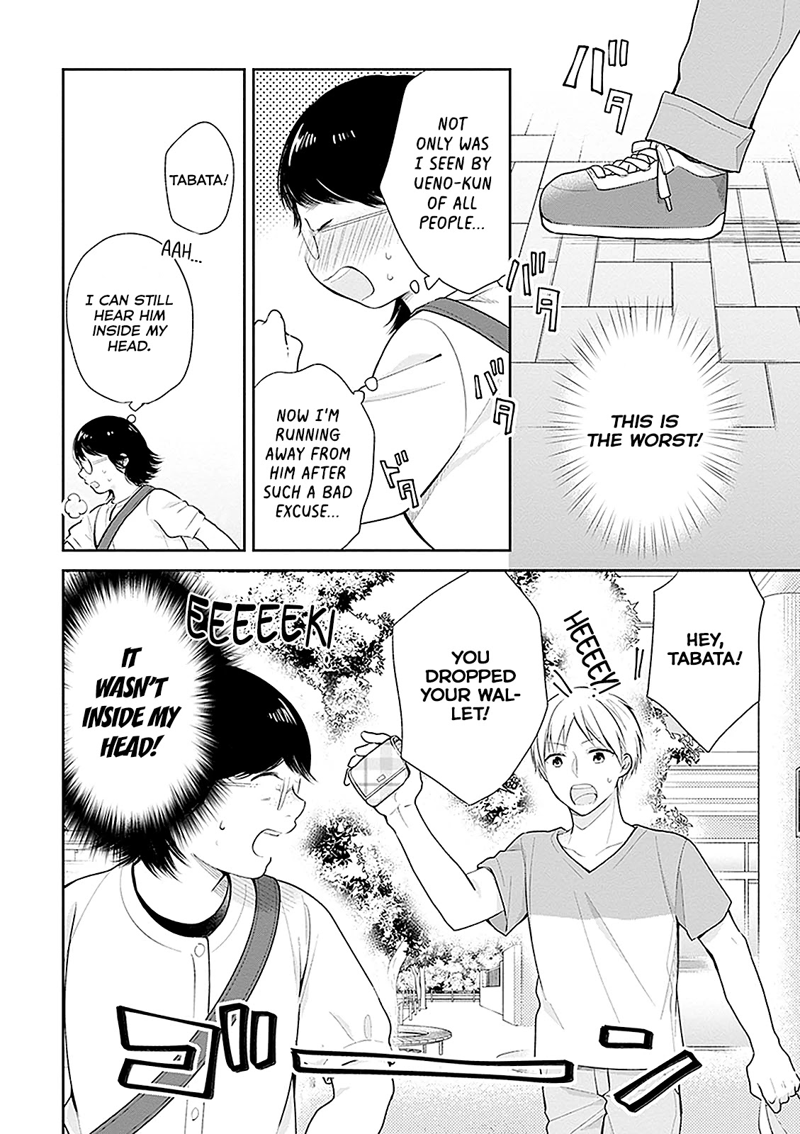 A Bouquet for an Ugly Girl. Chapter 13 page 22 - Chapter 13: Careful With Makeovers