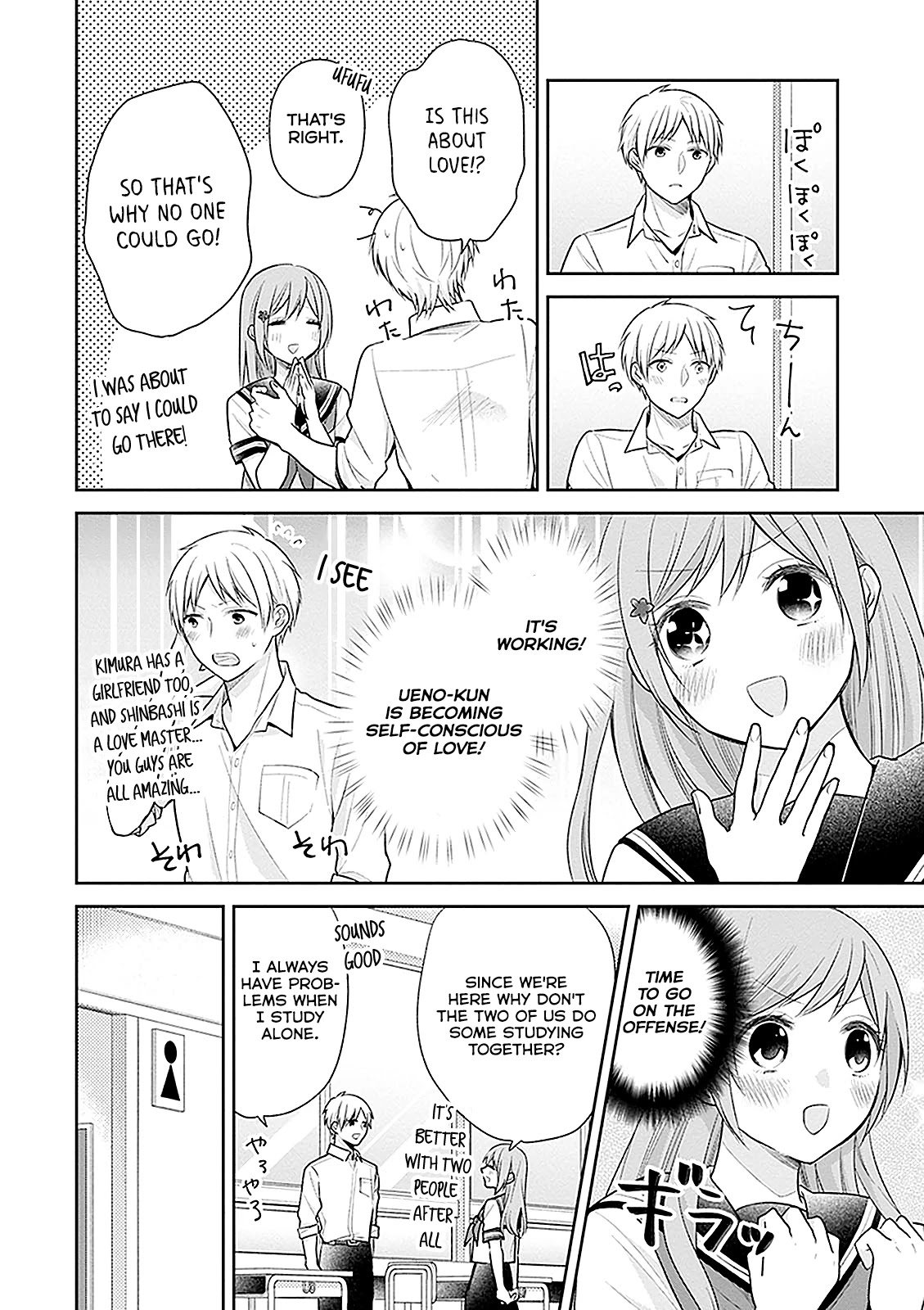 A Bouquet for an Ugly Girl. Chapter 14 page 19 - Chapter 14: Girls Are A Pain
