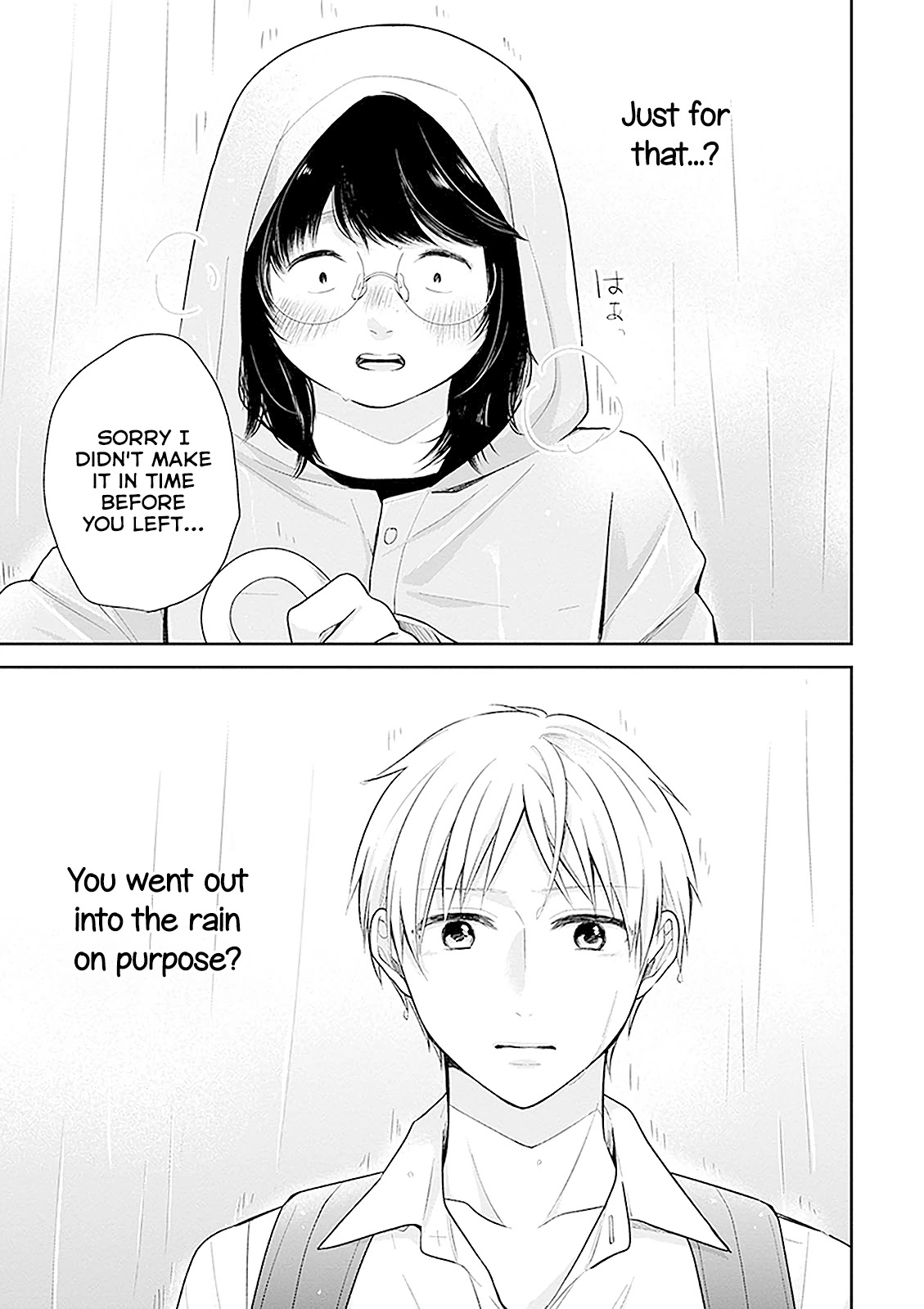 A Bouquet for an Ugly Girl. Chapter 16 page 22 - Chapter 16: A Suffocating Summer