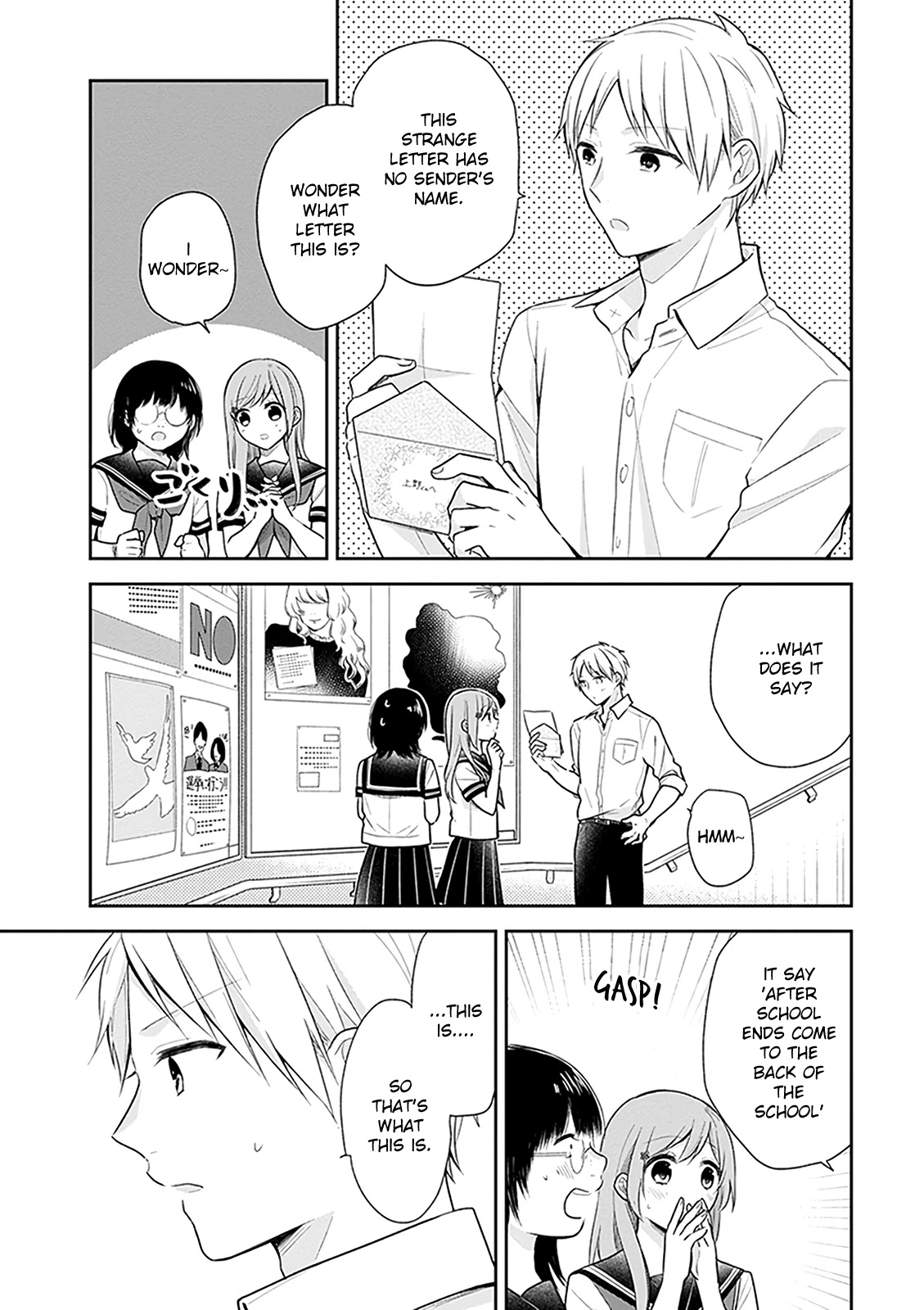 A Bouquet for an Ugly Girl. Chapter 17 page 11 - Chapter 17: Love, Please Don't Start