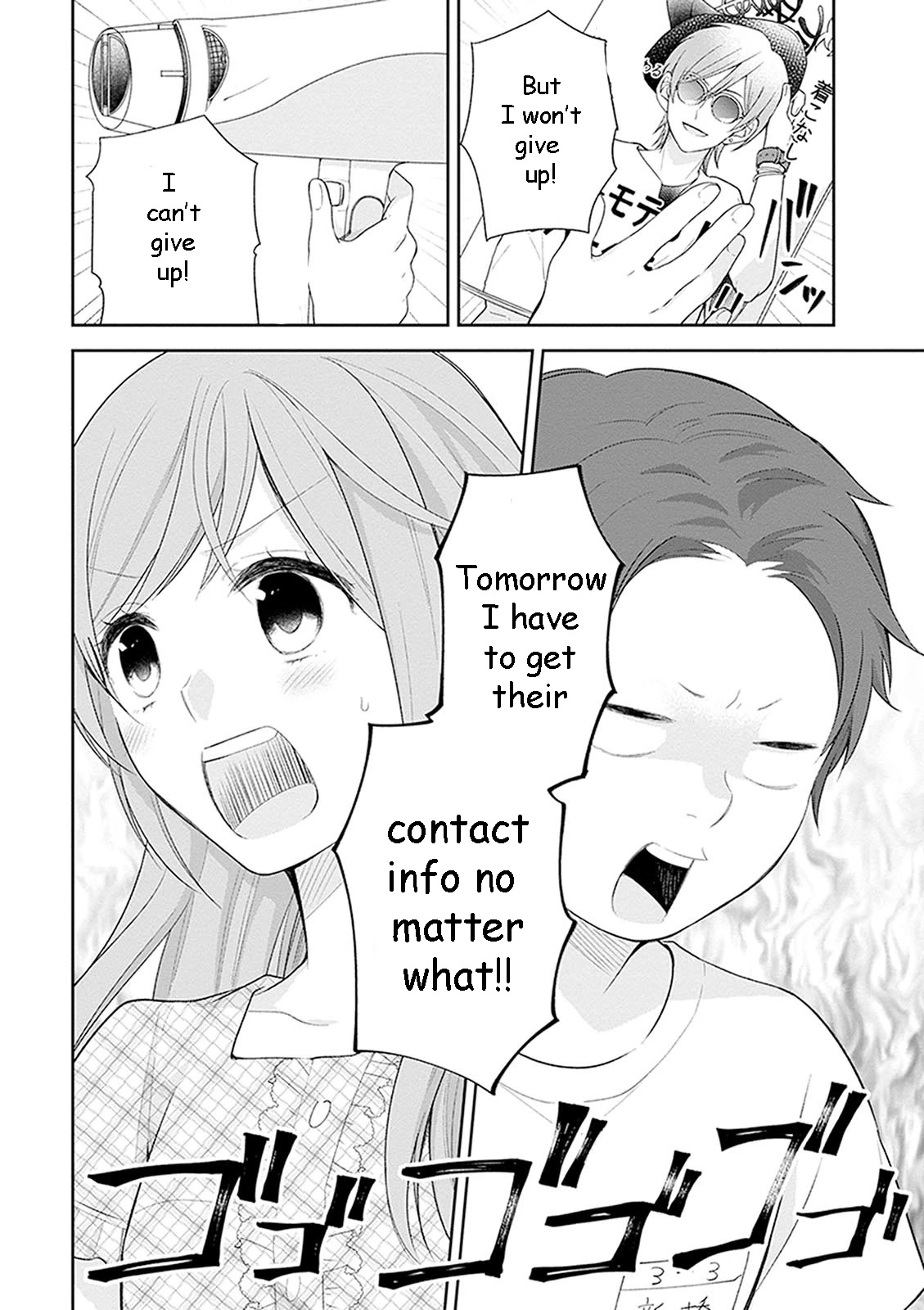 A Bouquet for an Ugly Girl. Chapter 18 page 3 - Chapter 18: Summer's Approaching Quickly
