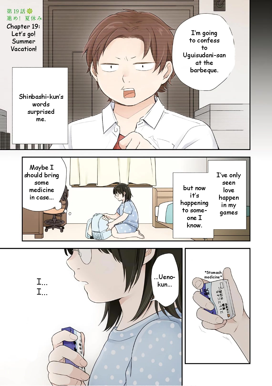 A Bouquet for an Ugly Girl. Chapter 19 page 1 - Chapter 19: Let's Go! Summer Vacation!
