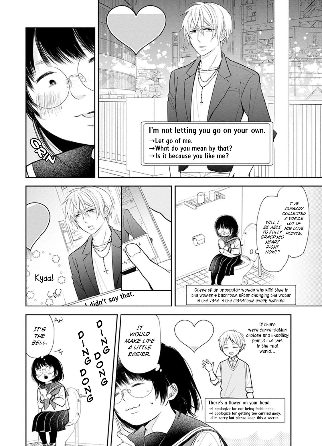 A Bouquet for an Ugly Girl. Chapter 2 page 4 - Chapter 2: A Way To Measure The Distance With An Honest Person