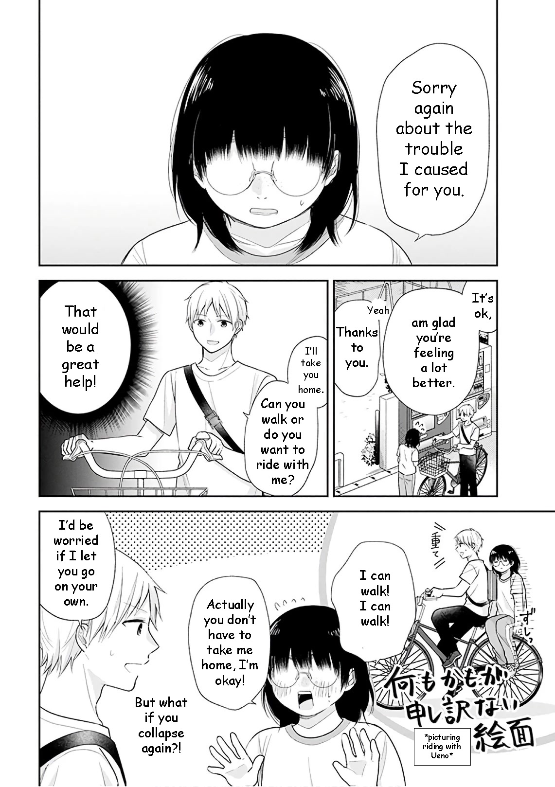 A Bouquet for an Ugly Girl. Chapter 21 page 21 - Chapter 21: A Little Step