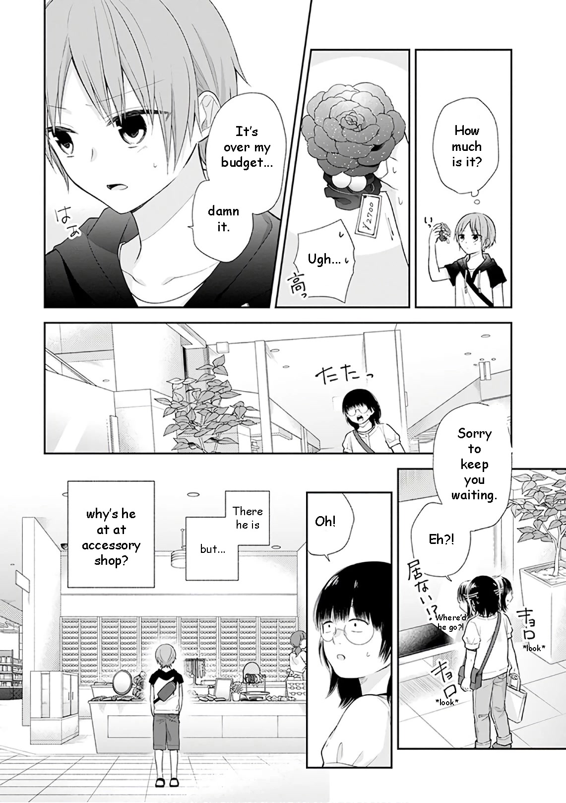 A Bouquet for an Ugly Girl. Chapter 22 page 19 - Chapter 22: The Main Event of The Year