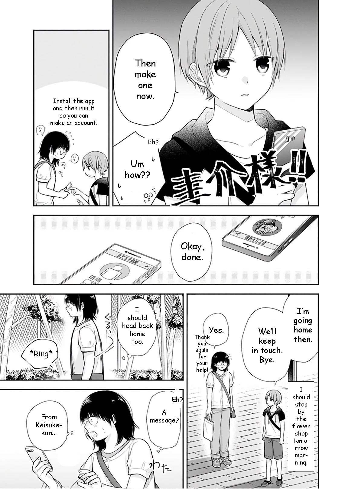 A Bouquet for an Ugly Girl. Chapter 22 page 26 - Chapter 22: The Main Event of The Year