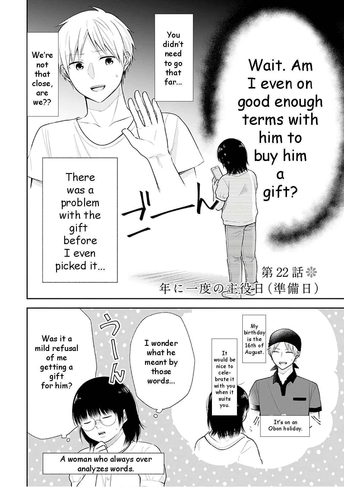 A Bouquet for an Ugly Girl. Chapter 22 page 3 - Chapter 22: The Main Event of The Year