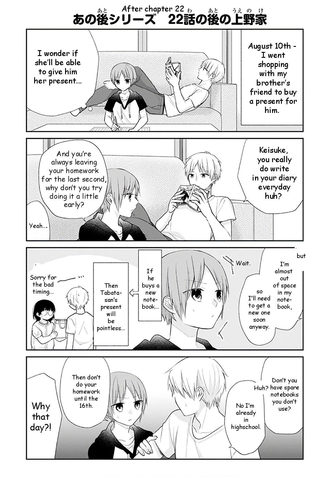 A Bouquet for an Ugly Girl. Chapter 23 page 1 - Chapter 23: The Day of The Main Event!