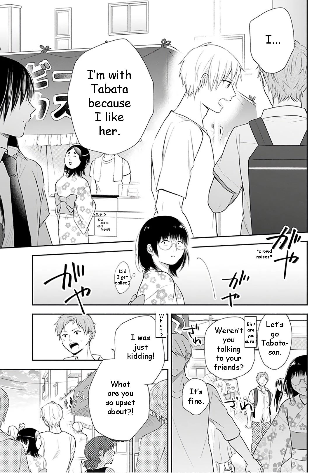 A Bouquet for an Ugly Girl. Chapter 24 page 15 - Chapter 24: I Want To See The Fireworks With You