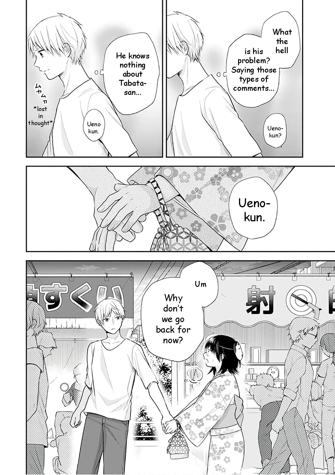 A Bouquet for an Ugly Girl. Chapter 24 page 18 - Chapter 24: I Want To See The Fireworks With You