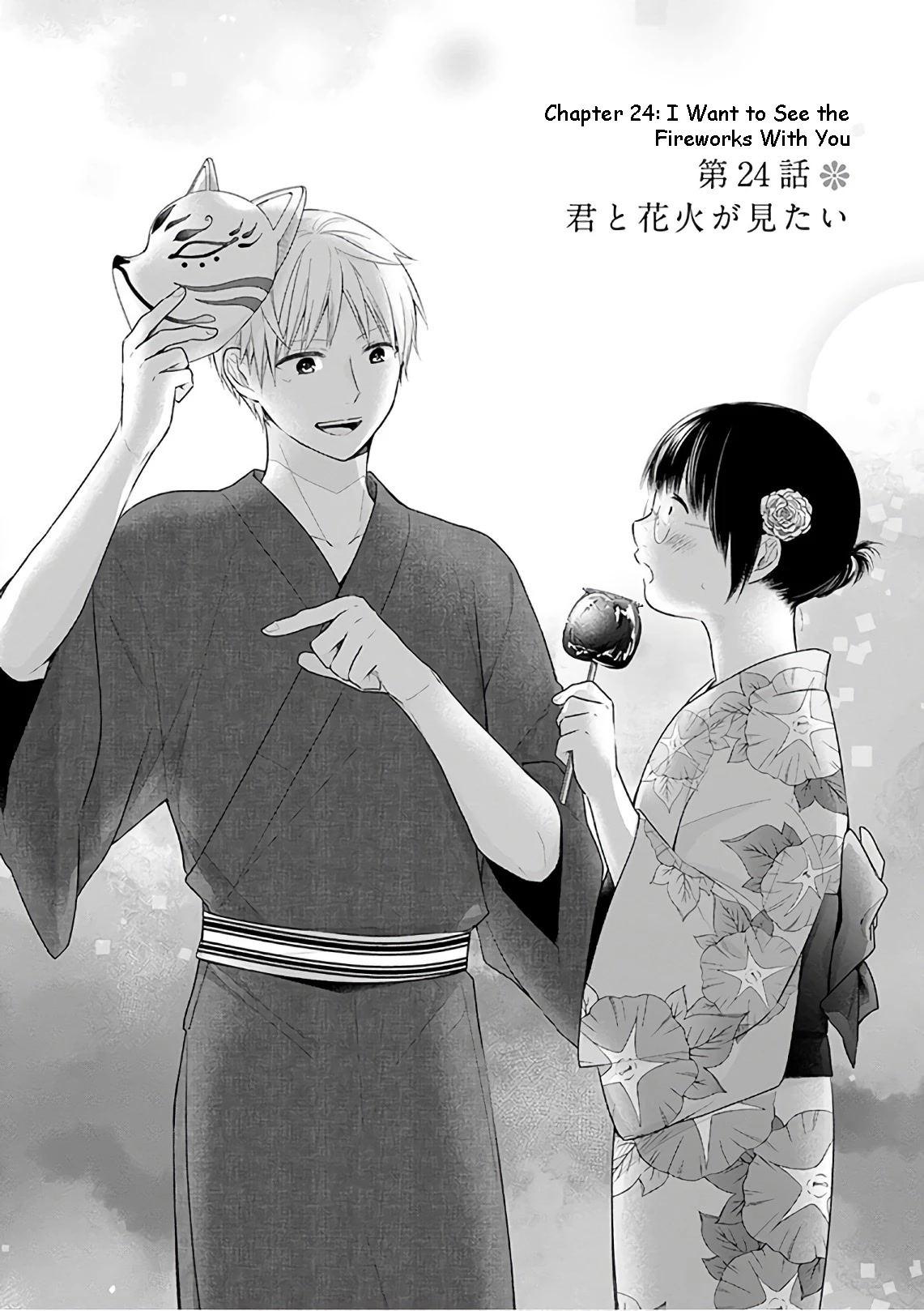 A Bouquet for an Ugly Girl. Chapter 24 page 5 - Chapter 24: I Want To See The Fireworks With You