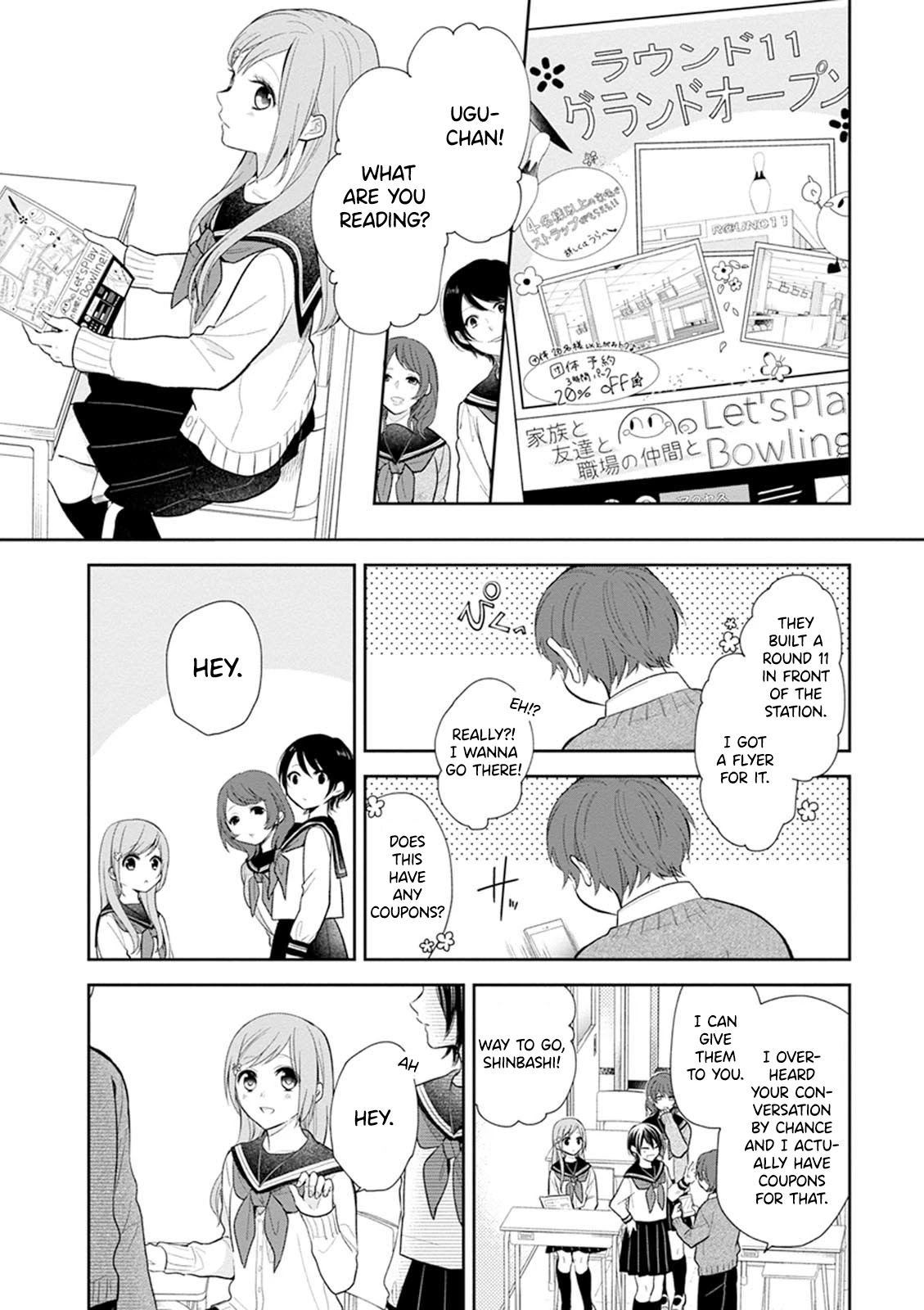 A Bouquet for an Ugly Girl. Chapter 3 page 3 - Chapter 3