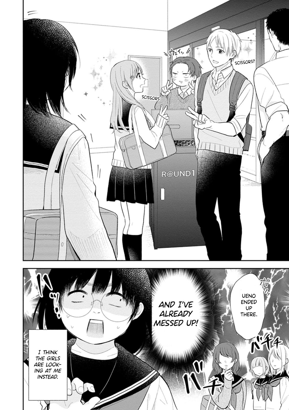 A Bouquet for an Ugly Girl. Chapter 3 page 8 - Chapter 3
