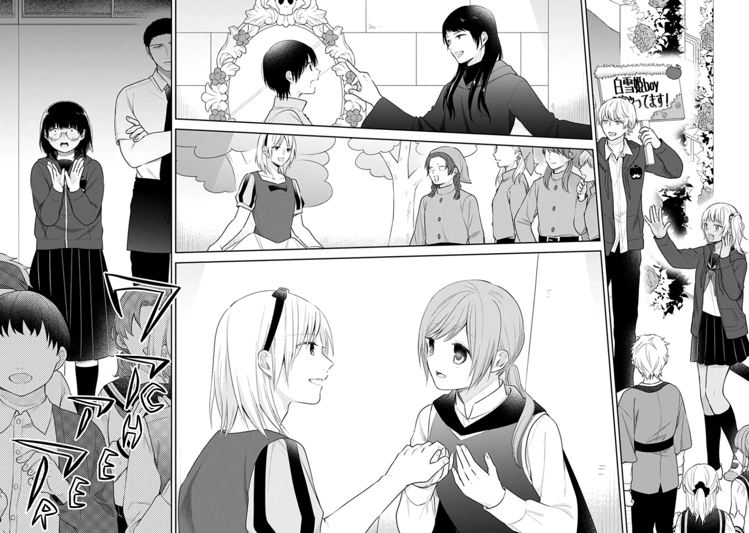 A Bouquet for an Ugly Girl. Chapter 31 page 28 - Chapter 31: You're a Friend