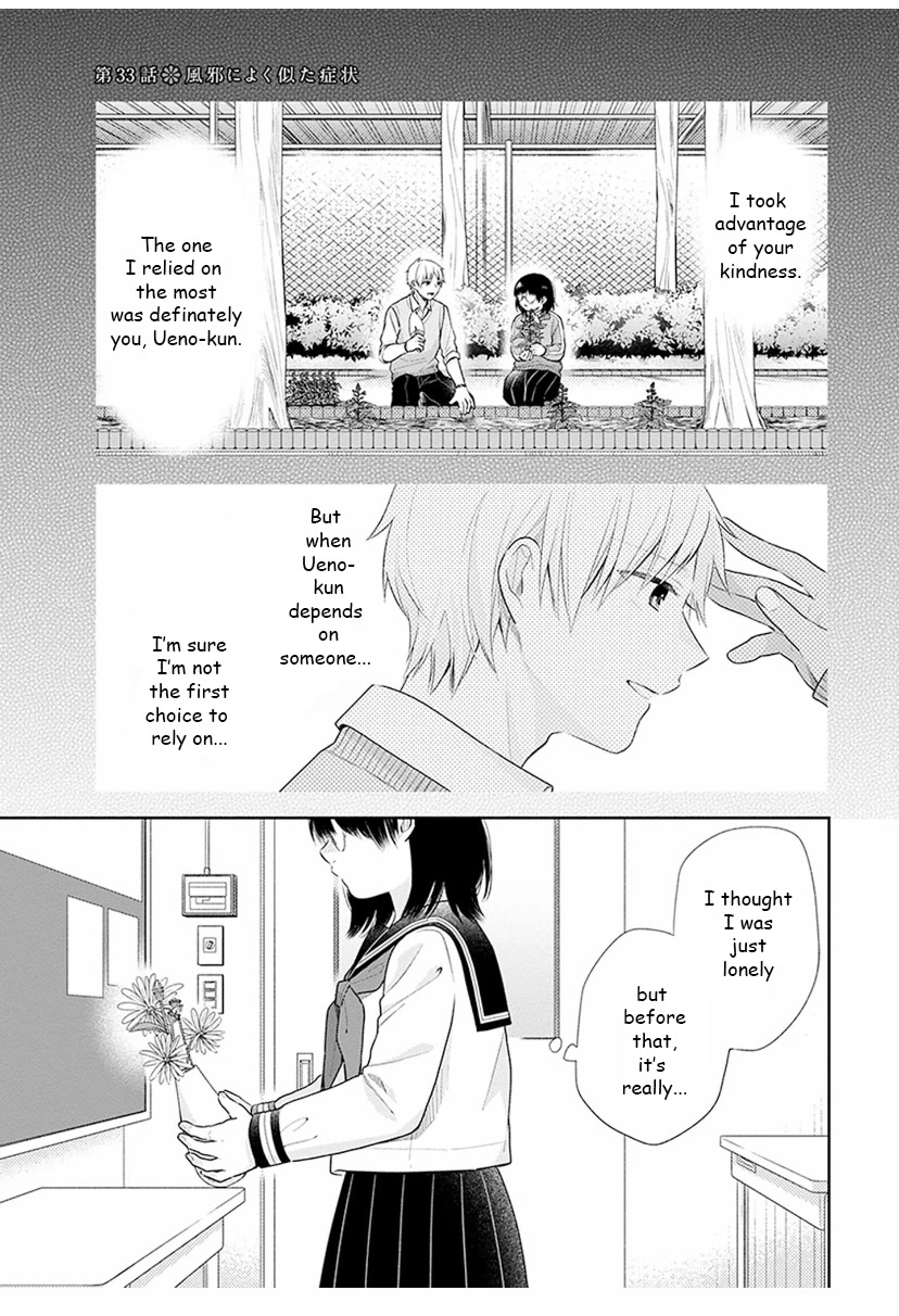 A Bouquet for an Ugly Girl. Chapter 33 page 1 - Chapter 33: Symptoms Similar to a Cold!