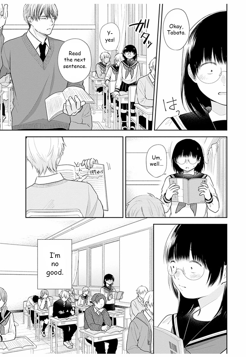 A Bouquet for an Ugly Girl. Chapter 33 page 3 - Chapter 33: Symptoms Similar to a Cold!