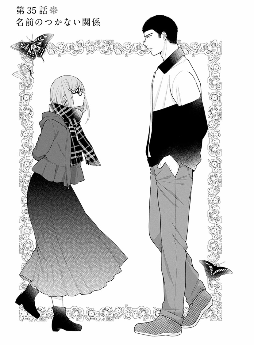A Bouquet for an Ugly Girl. Chapter 35 page 3 - Chapter 35: A Nameless Relationship