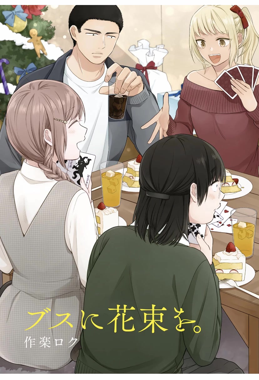 A Bouquet for an Ugly Girl. Chapter 37 page 4 - Chapter 37: Knowing I Like You