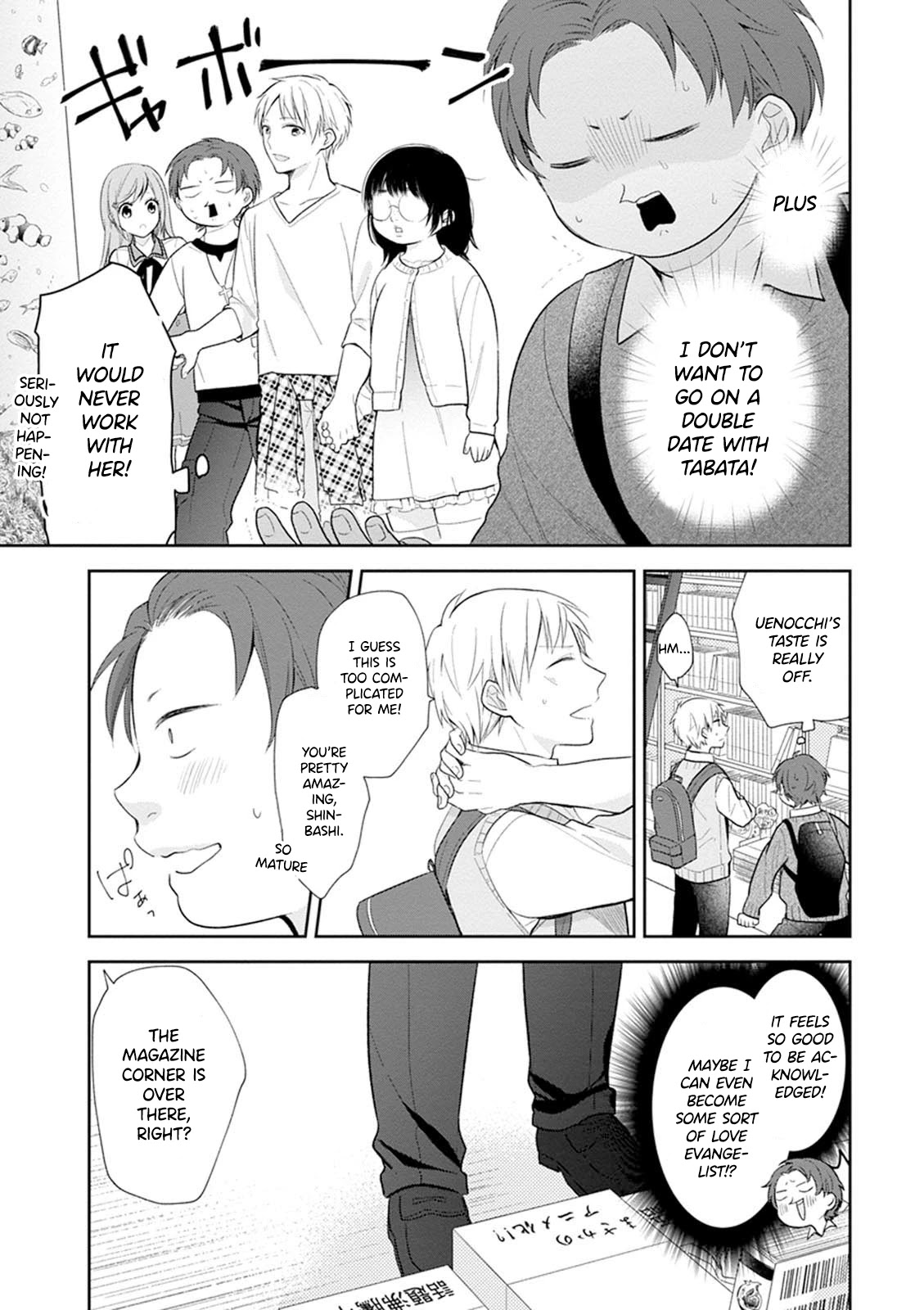 A Bouquet for an Ugly Girl. Chapter 4 page 16 - Chapter 4: High School Debut