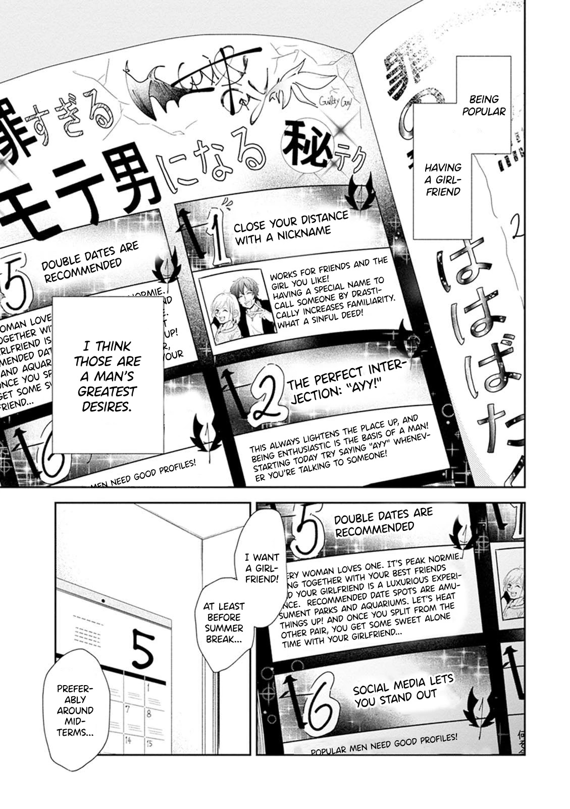 A Bouquet for an Ugly Girl. Chapter 4 page 2 - Chapter 4: High School Debut