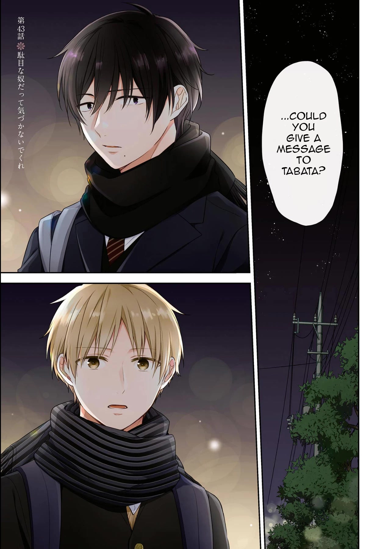 A Bouquet for an Ugly Girl. Chapter 43 page 2 - Chapter 43: Don't Notice That I'm Not Good At Talking