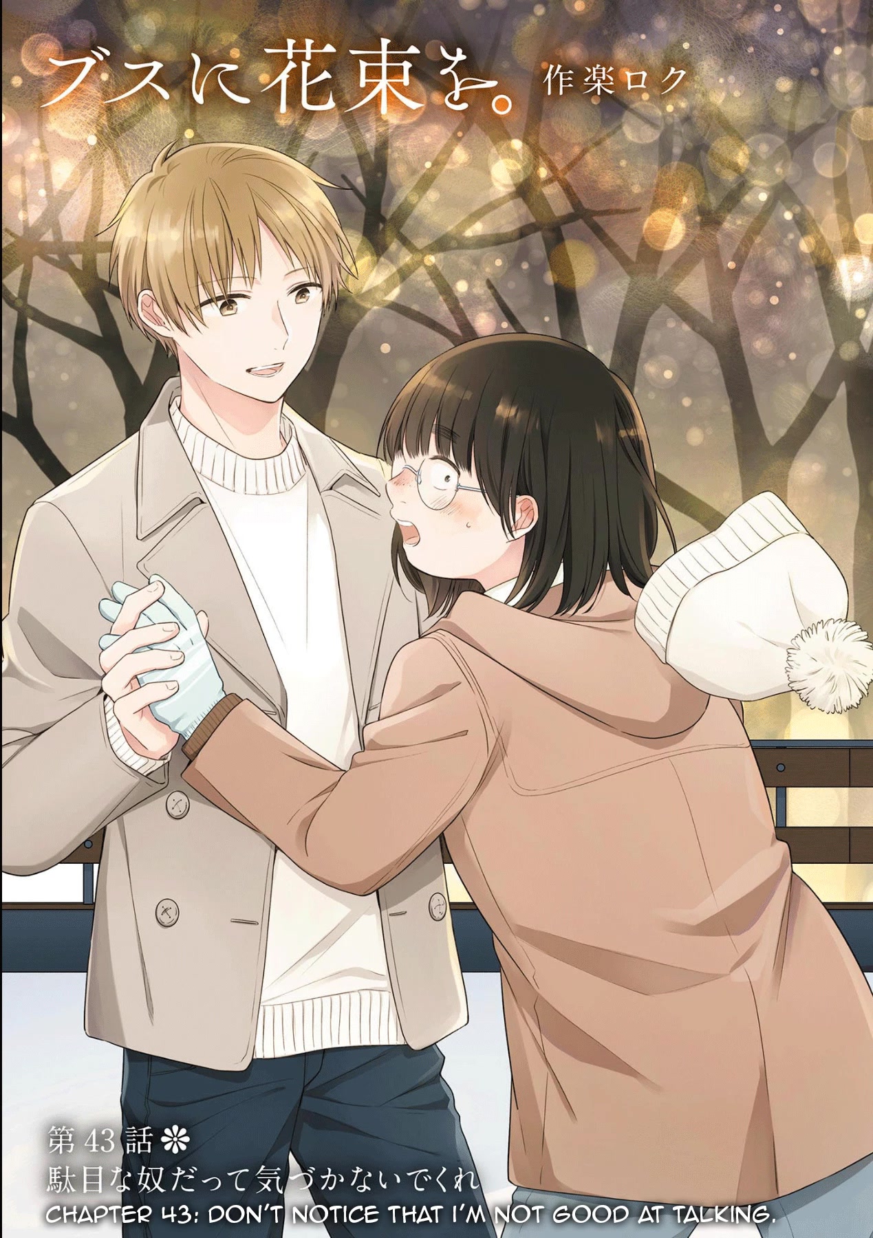 A Bouquet for an Ugly Girl. Chapter 43 page 4 - Chapter 43: Don't Notice That I'm Not Good At Talking