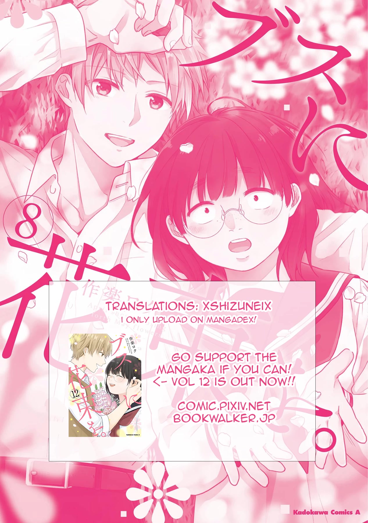 A Bouquet for an Ugly Girl. Chapter 45 page 34 - Chapter 45: Boys' Valentine