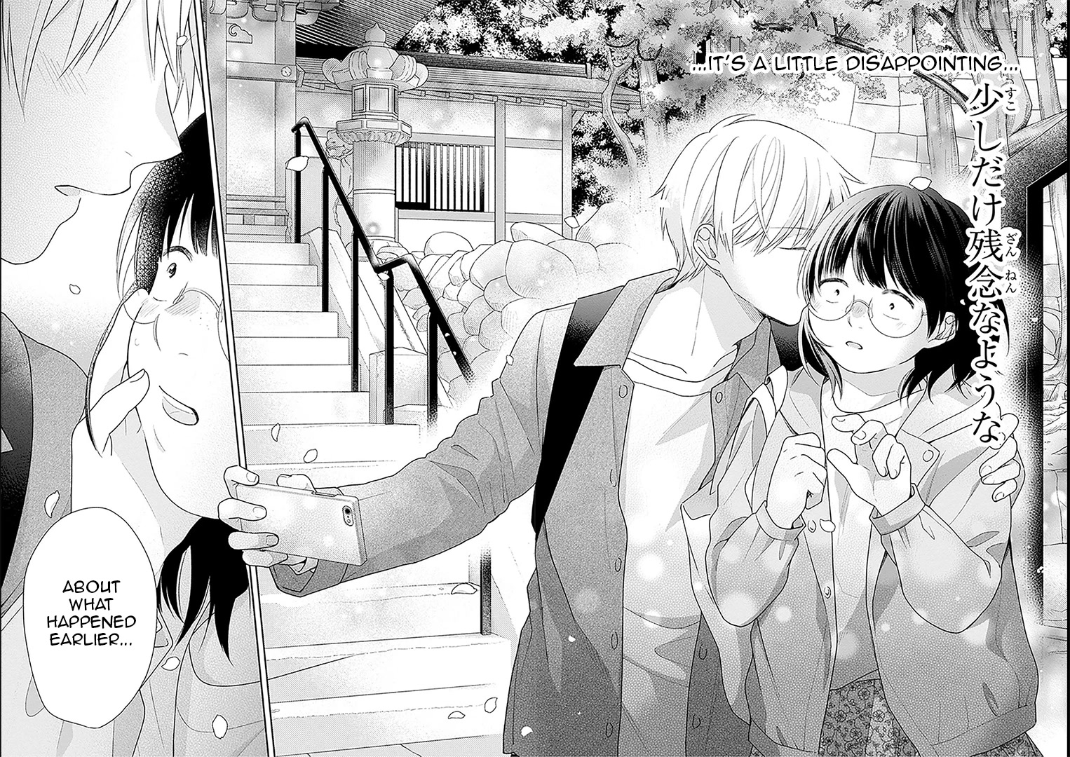 A Bouquet for an Ugly Girl. Chapter 48 page 32 - Chapter 48: The Colour of Goldfish