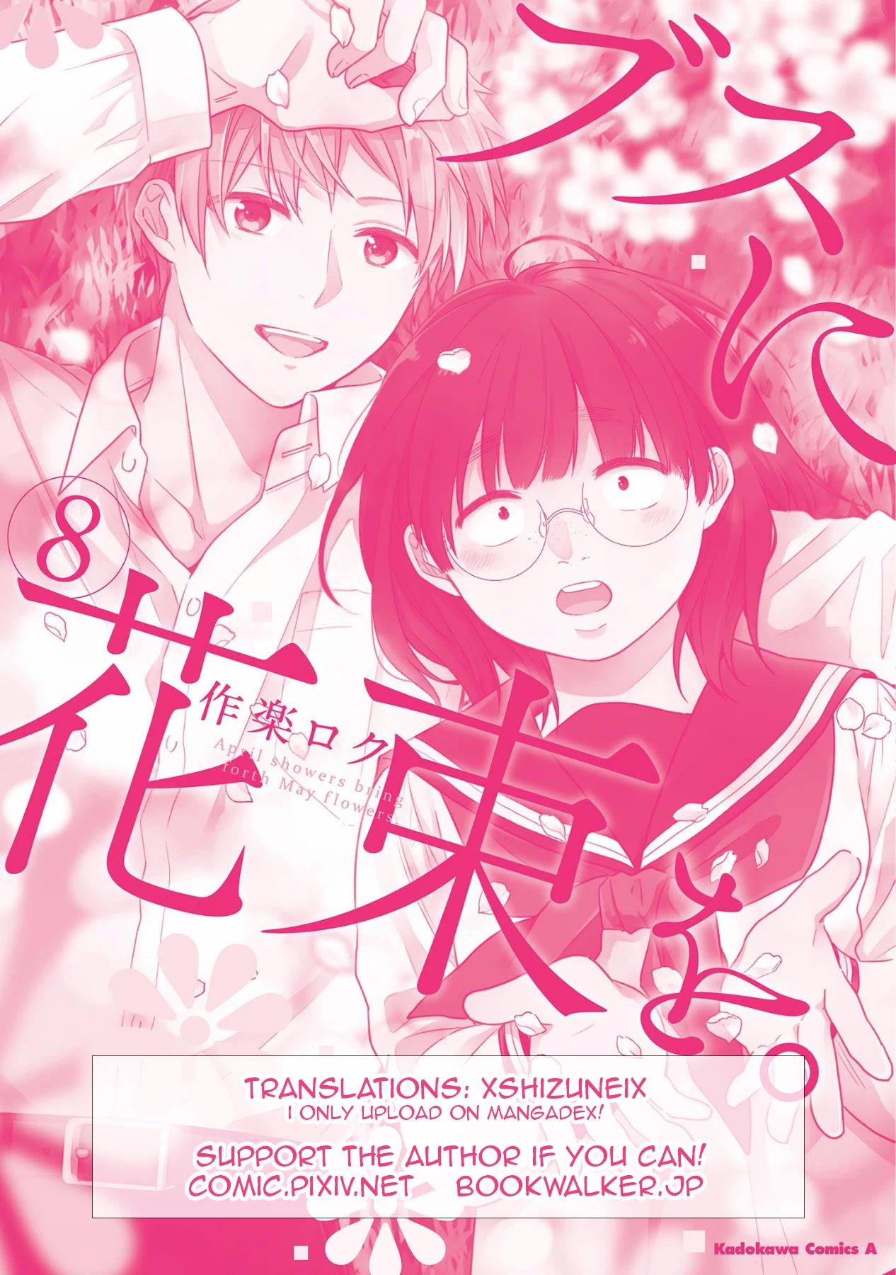 A Bouquet for an Ugly Girl. Chapter 48 page 39 - Chapter 48: The Colour of Goldfish