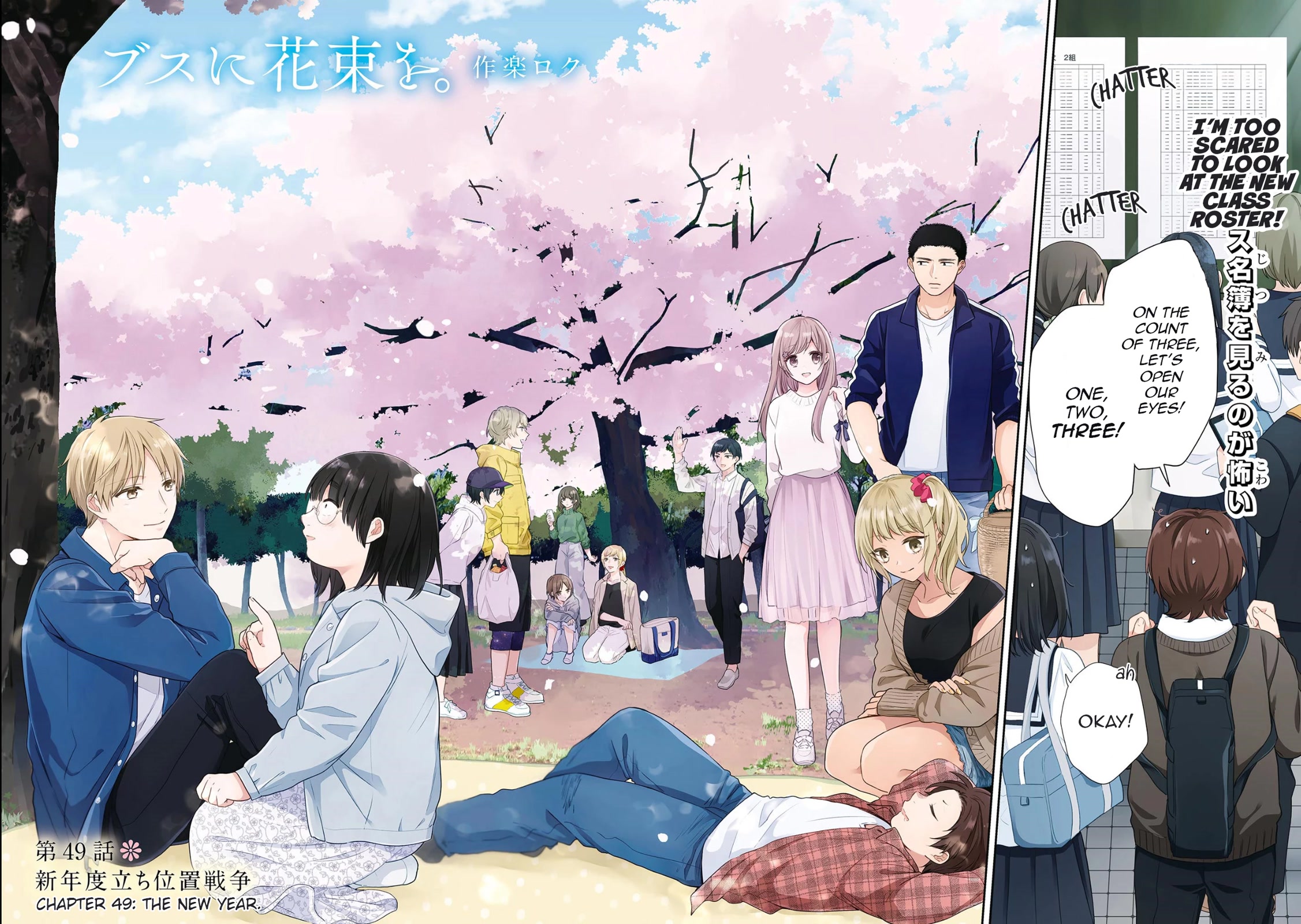 A Bouquet for an Ugly Girl. Chapter 49 page 3 - Chapter 49: The New Year