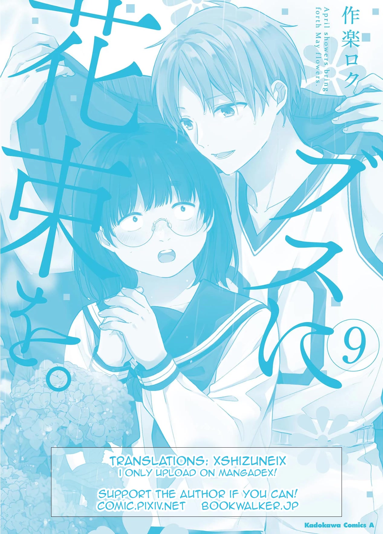 A Bouquet for an Ugly Girl. Chapter 52 page 35 - Chapter 52: You're the MVP