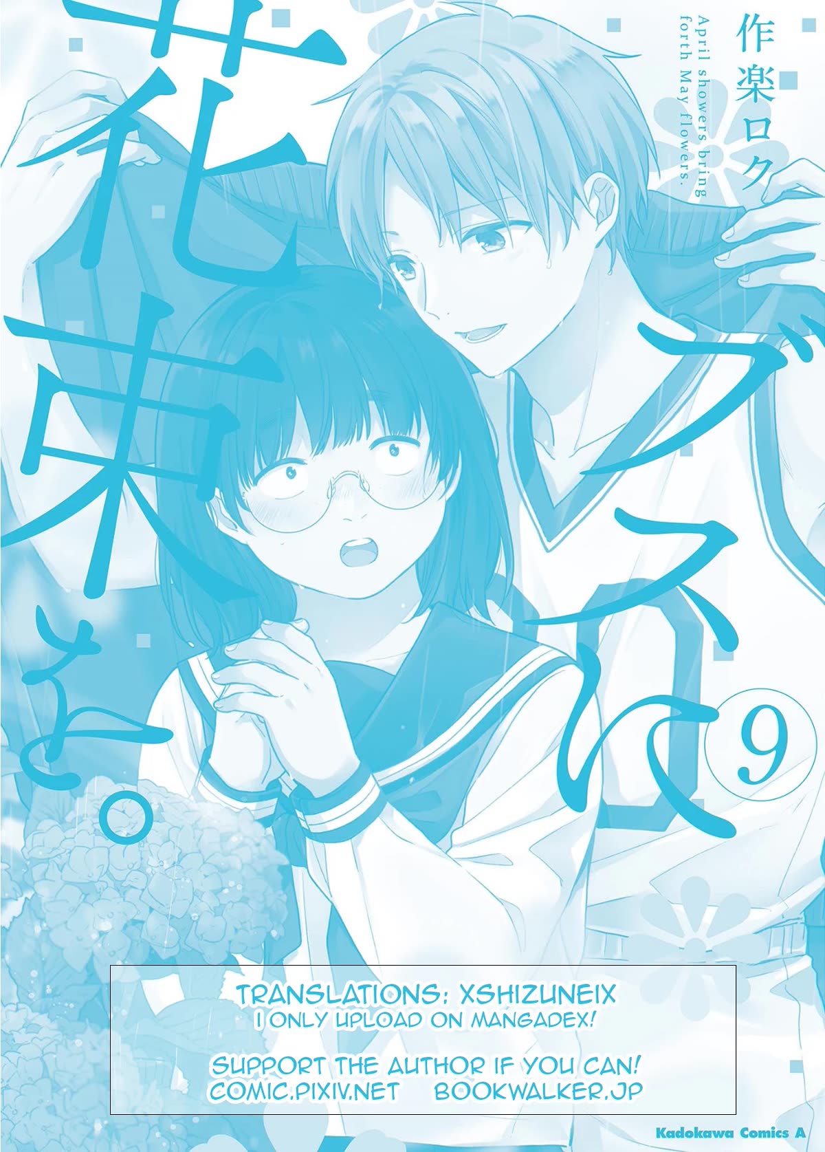 A Bouquet for an Ugly Girl. Chapter 53 page 32 - Chapter 53: Growing Pains