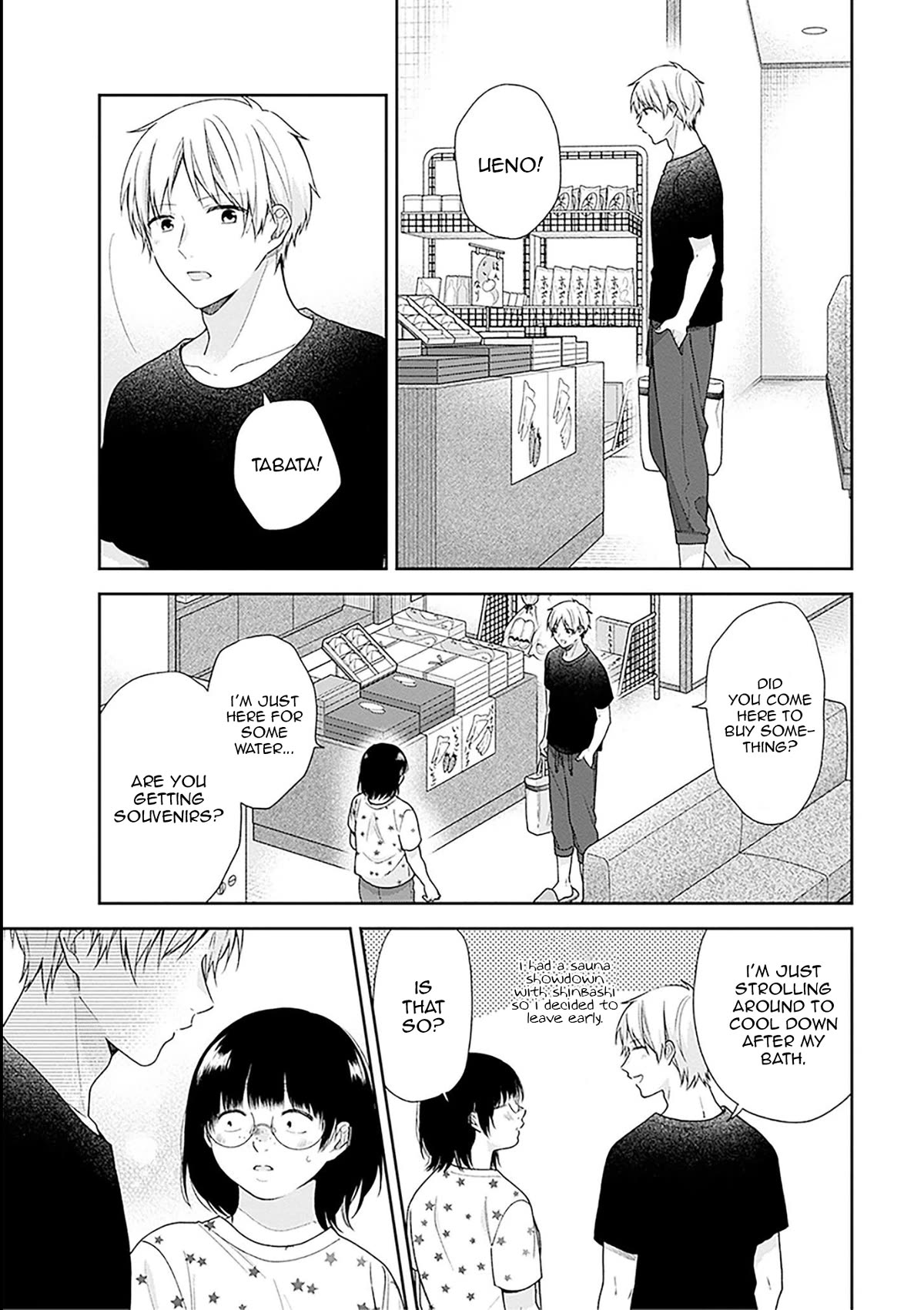 A Bouquet for an Ugly Girl. Chapter 54 page 17 - Chapter 54: Budding