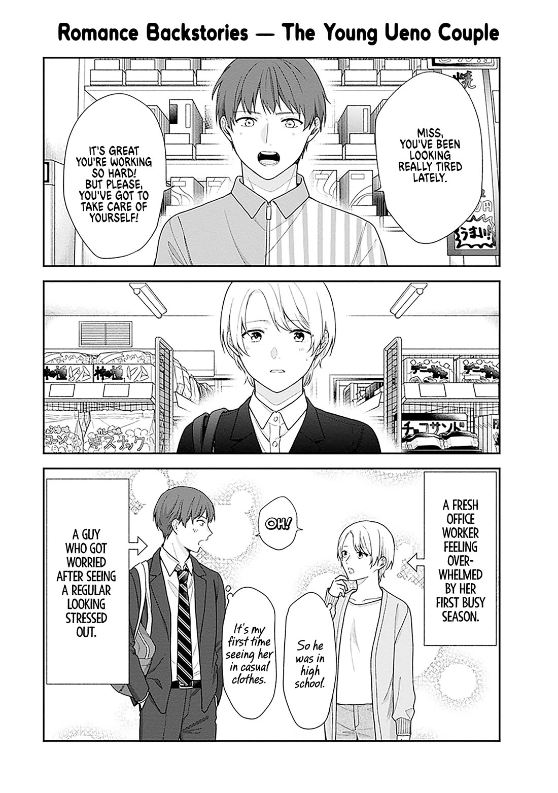 A Bouquet for an Ugly Girl. Chapter 60.5 page 3 - Chapter 60.5: Volume Extras